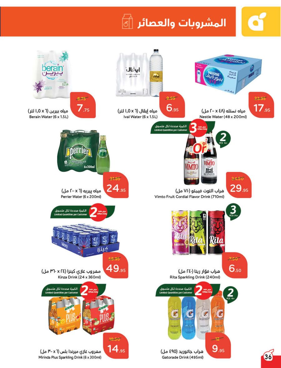 panda offers from 5mar to 11mar 2025 عروض بنده من 5 مارس حتى 11 مارس 2025 صفحة رقم 39